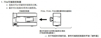 三菱FX3U系列PLC最多可以帶多少擴展模塊？