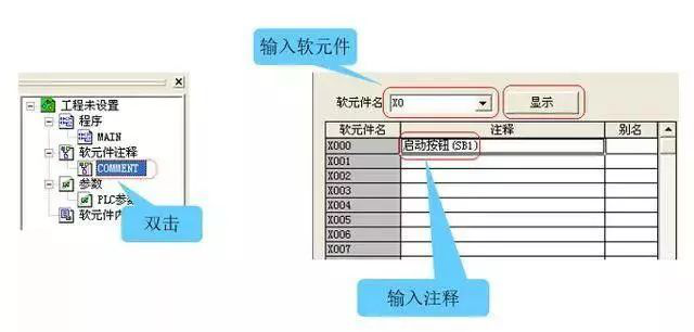 plc編程軟件入門(mén)